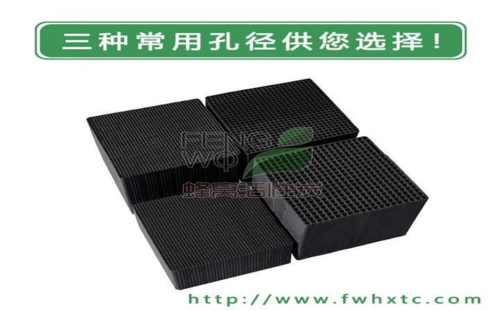 蜂窩活性炭基礎(chǔ)知識