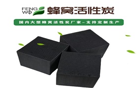 你真的了解活性炭吸附法治理VOCs廢氣嗎？